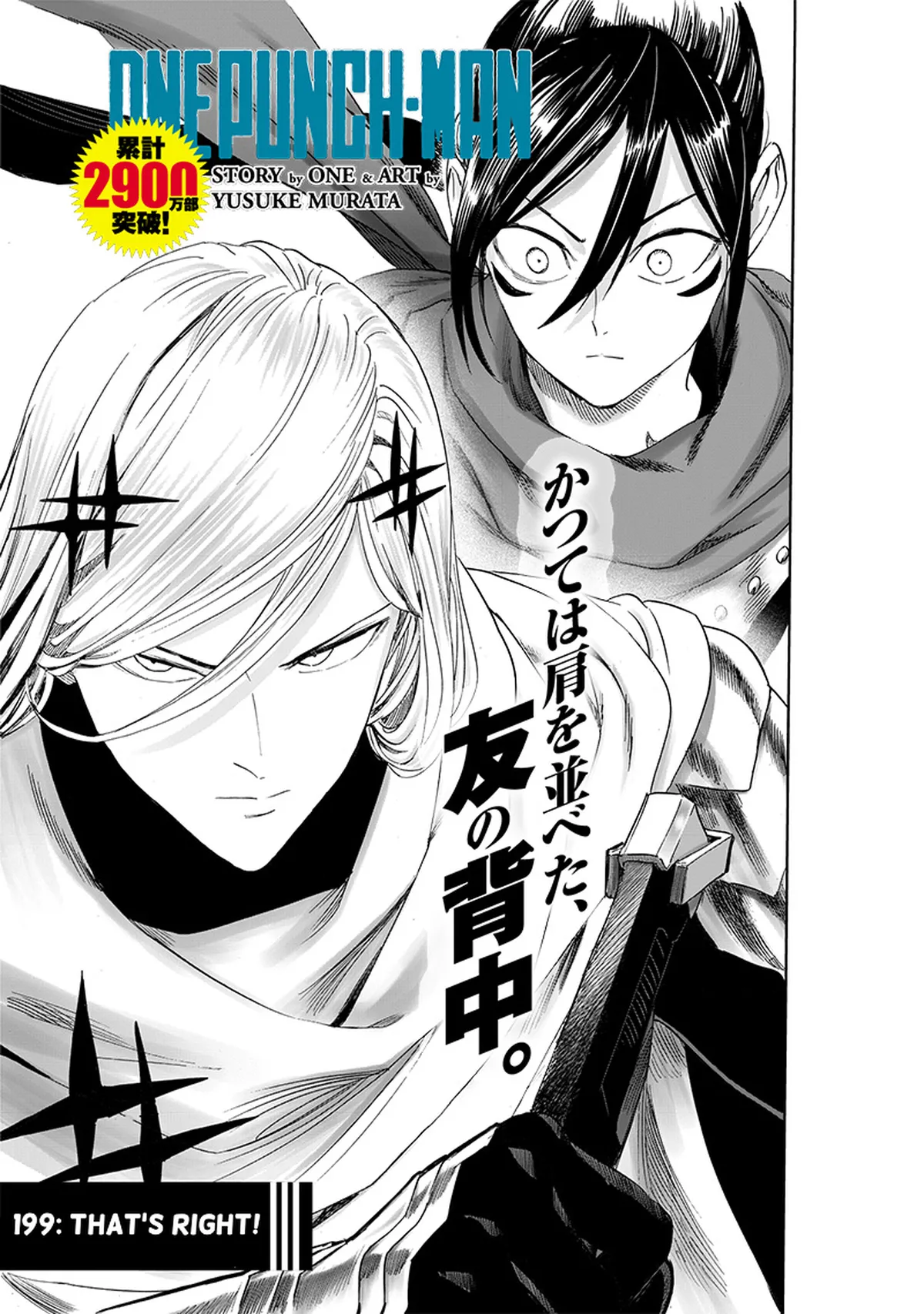 Ch. 199: That's right! (Older) page 1