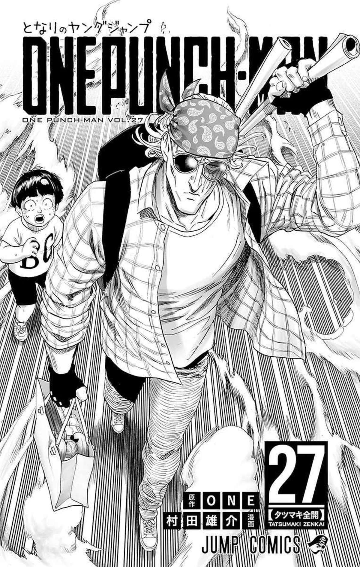 Chapter 133.5: (Volume 27 Extras) page 3