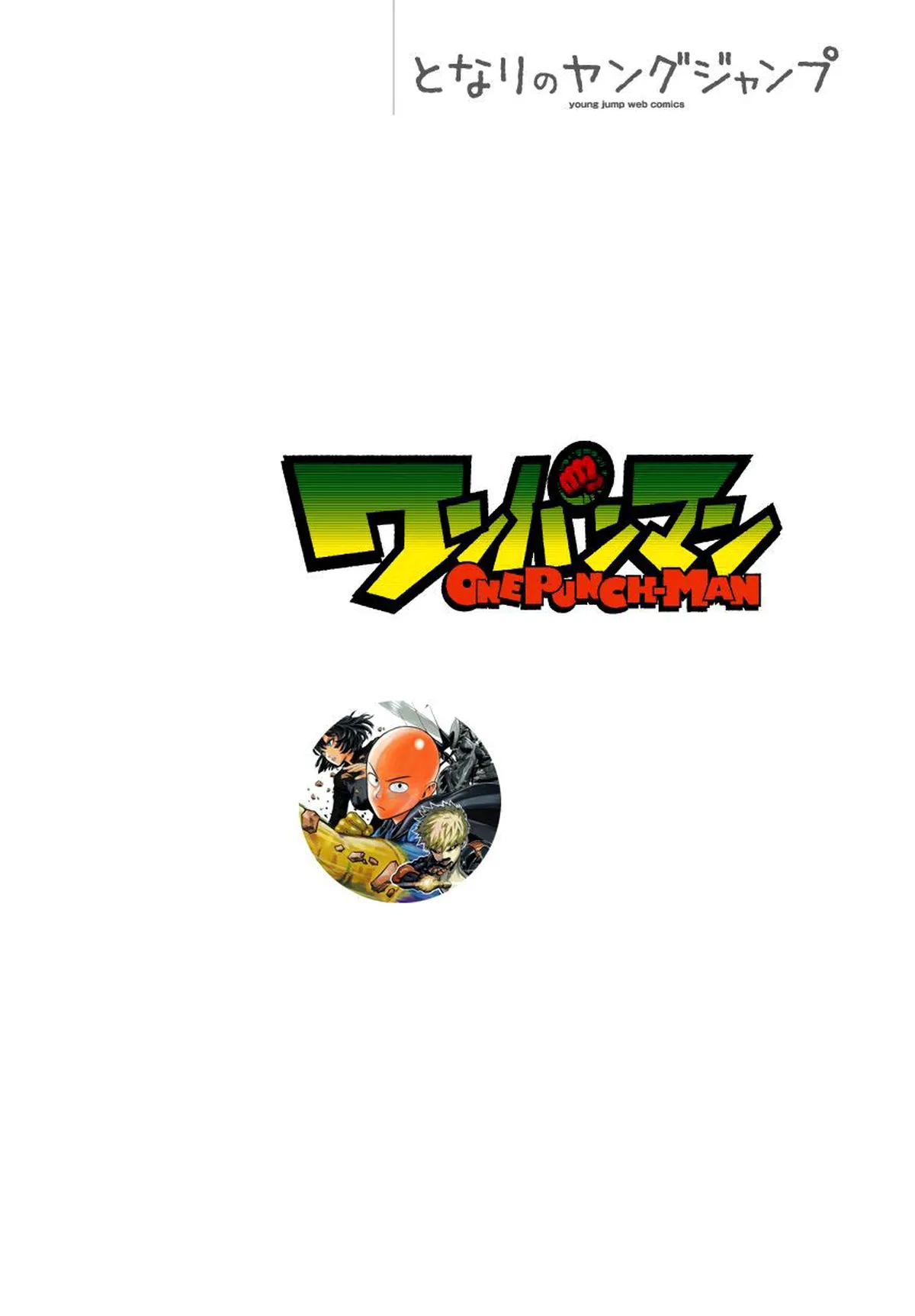 Ch. 35 - The Fight page 1