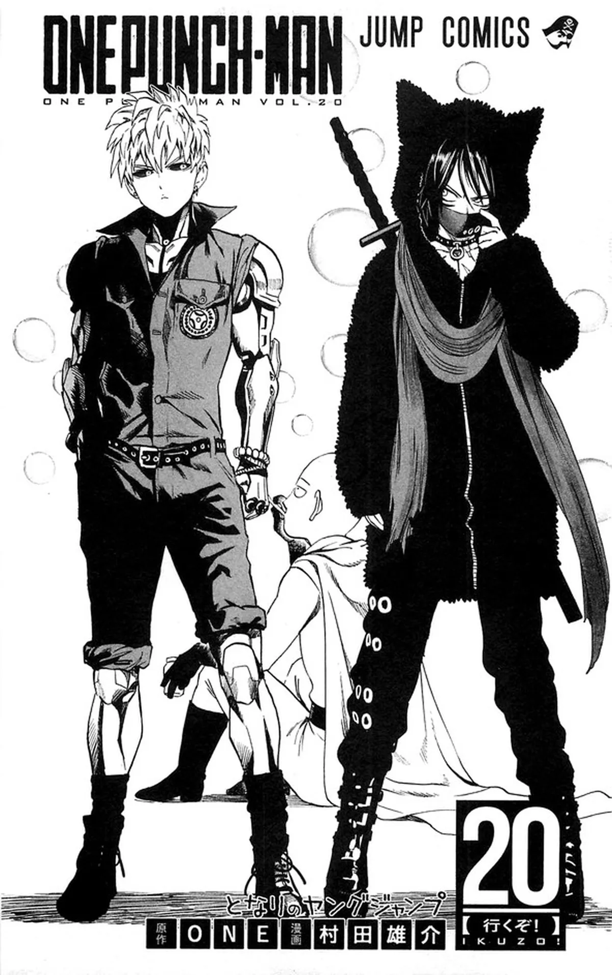 Ch. 112 - The Power of Light page 4