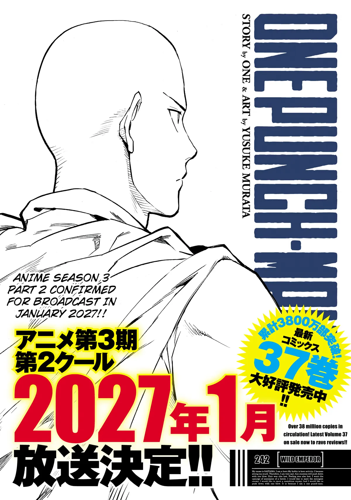 Chapter 242: Wild Emperor page 1