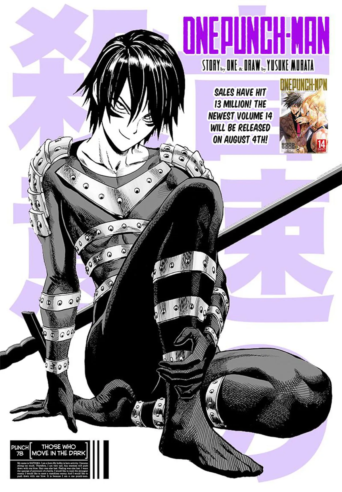 Chapter 78: Those Who Move In The Dark page 1