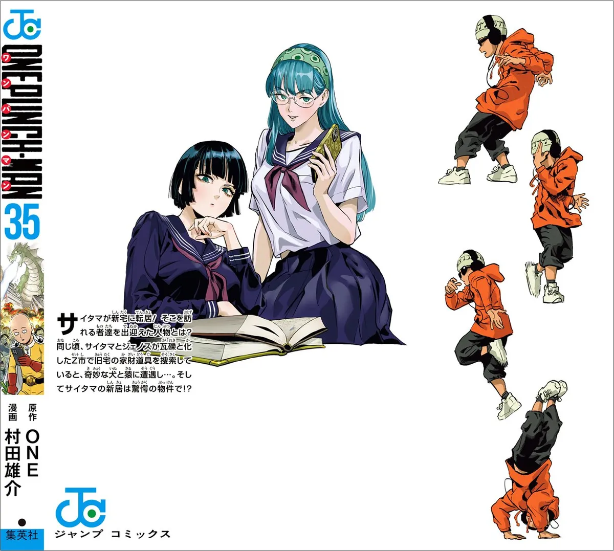 Chapter 176.5: (Don't Be Afraid | Volume 35 Extras) page 3