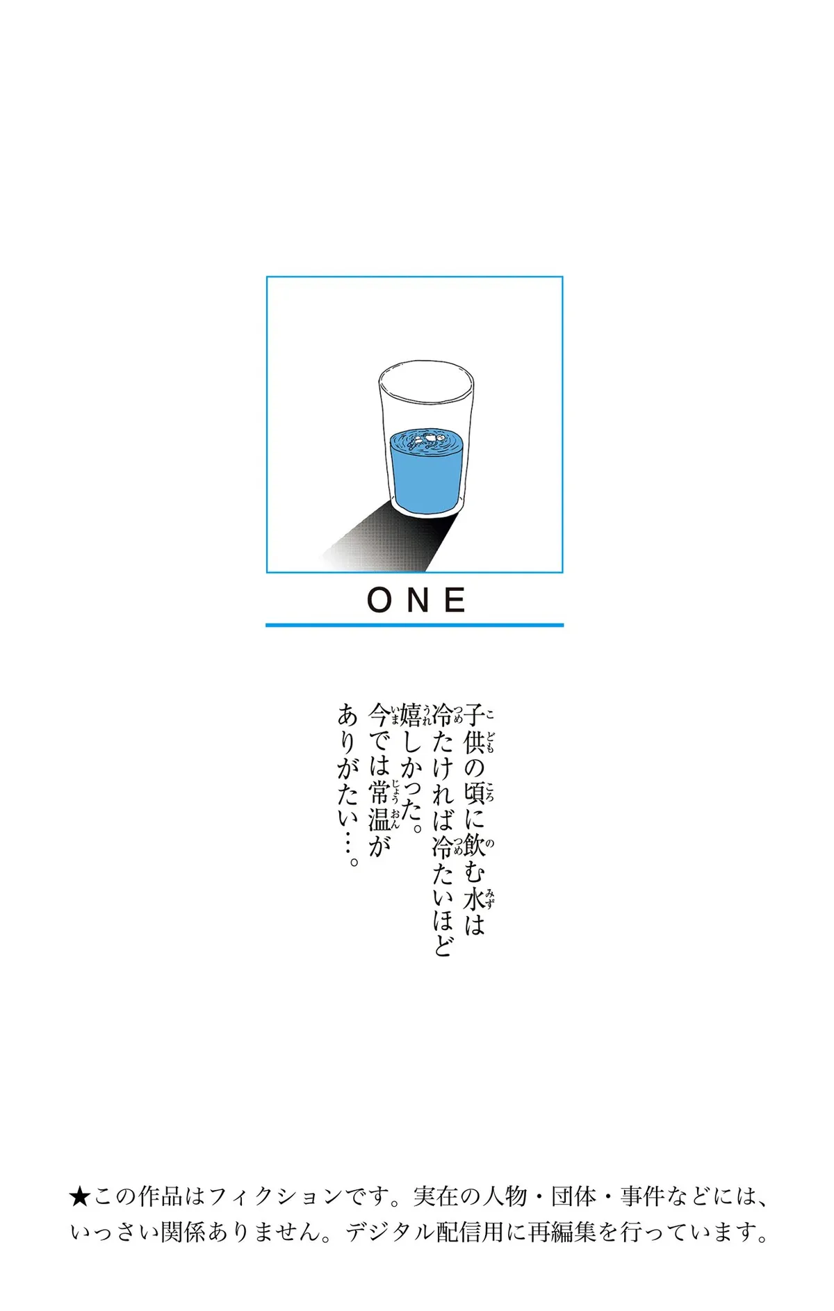 Chapter 176.5: (Don't Be Afraid | Volume 35 Extras) page 20