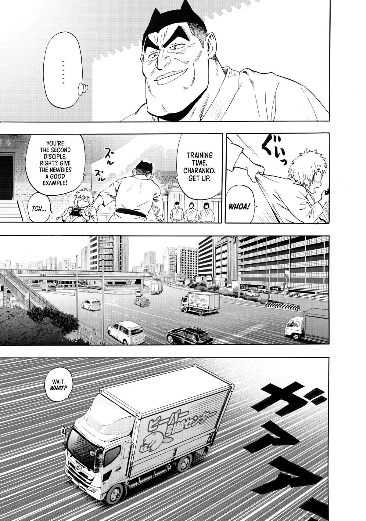 Chapter 234: Guardianship page 3