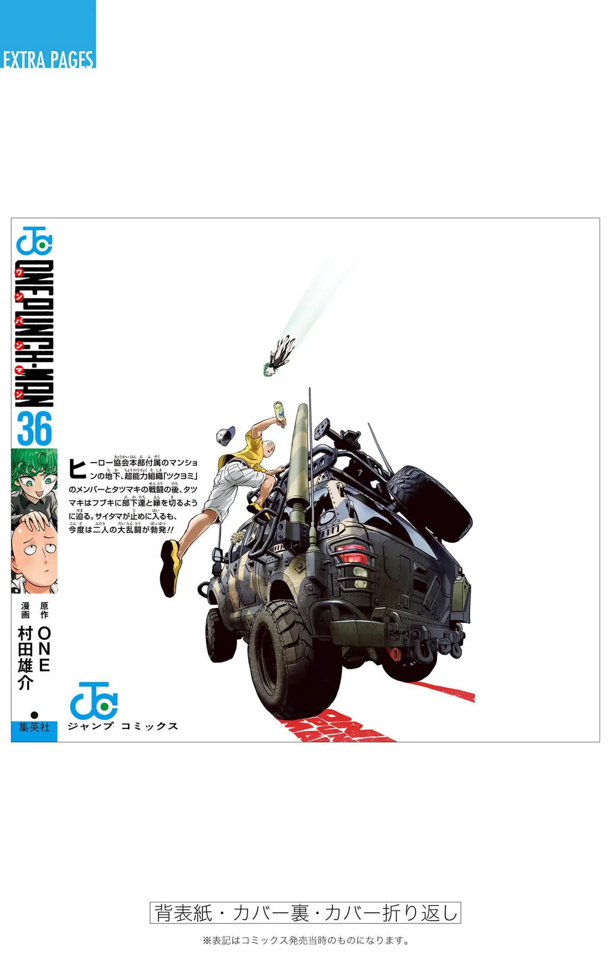 Chapter 183.5: (The First Step Towards Courage | Volume 36 Extras) page 2