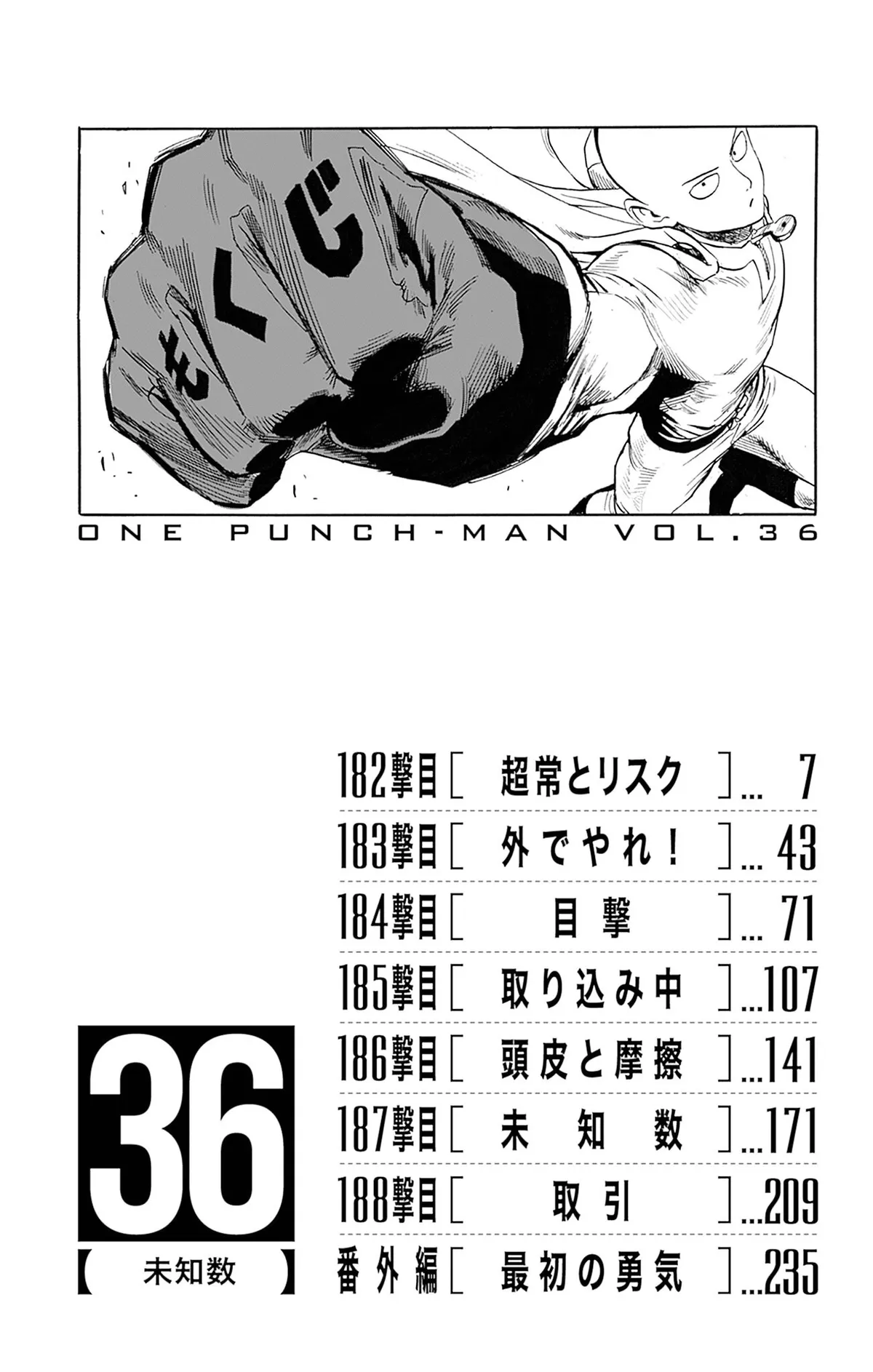 Chapter 183.5: (The First Step Towards Courage | Volume 36 Extras) page 6