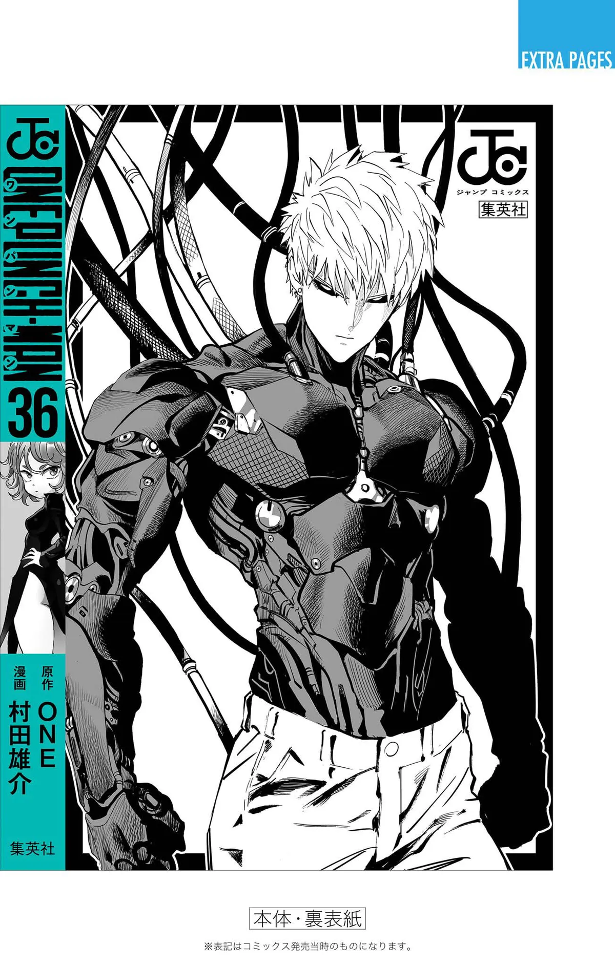 Chapter 183.5: (The First Step Towards Courage | Volume 36 Extras) page 3