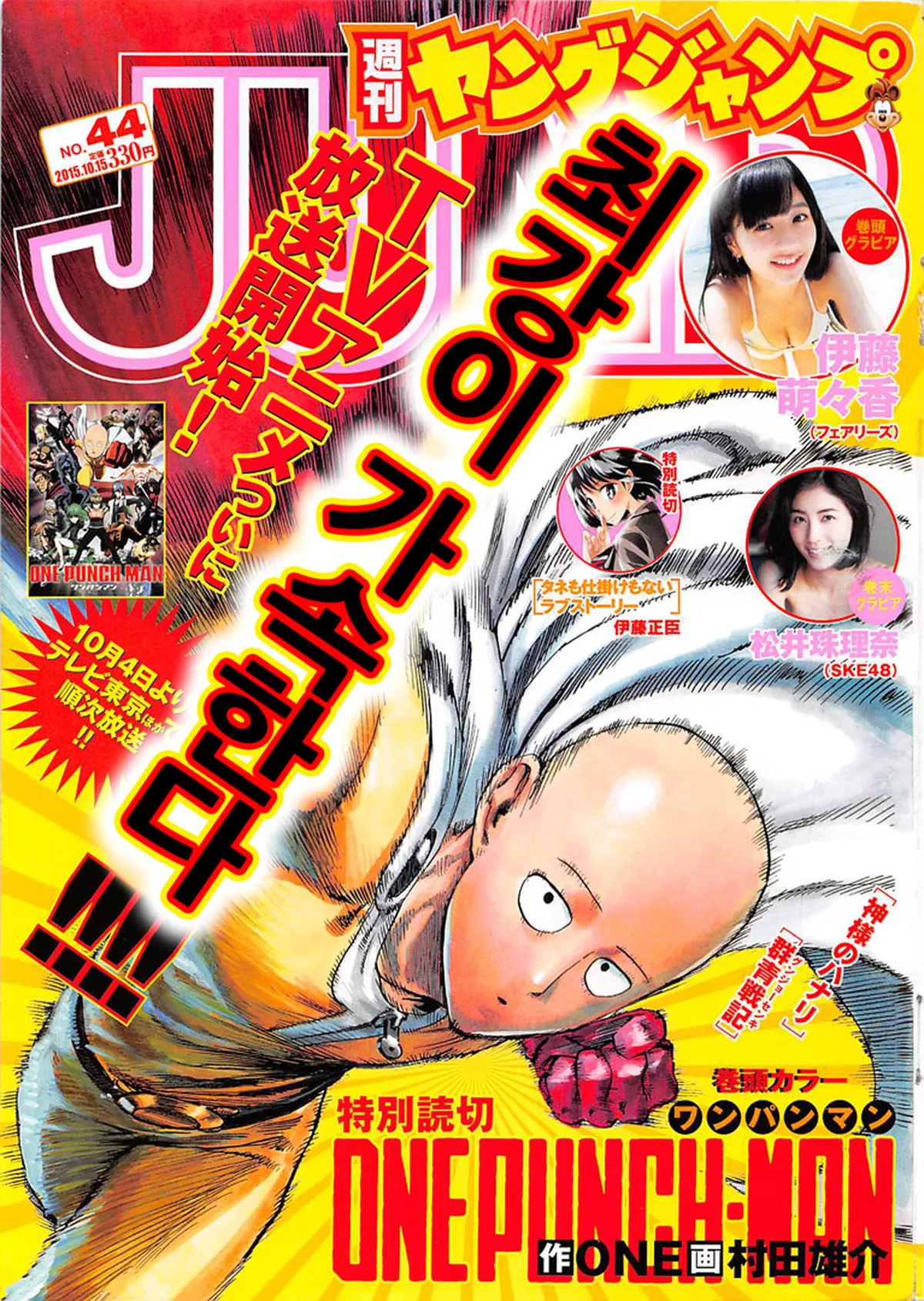 Chapter 55.8 (Numbers | Volume 10 Extras) - One Punch Man Manga | OPM ...