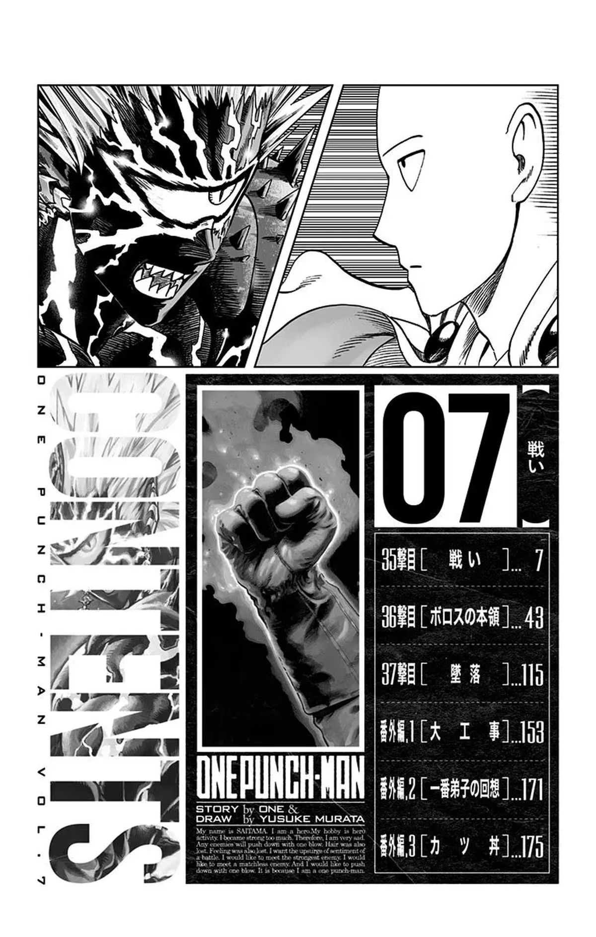 Chapter 37.5 (Volume 7 Extras) - One Punch Man Manga | OPM Manga Reader