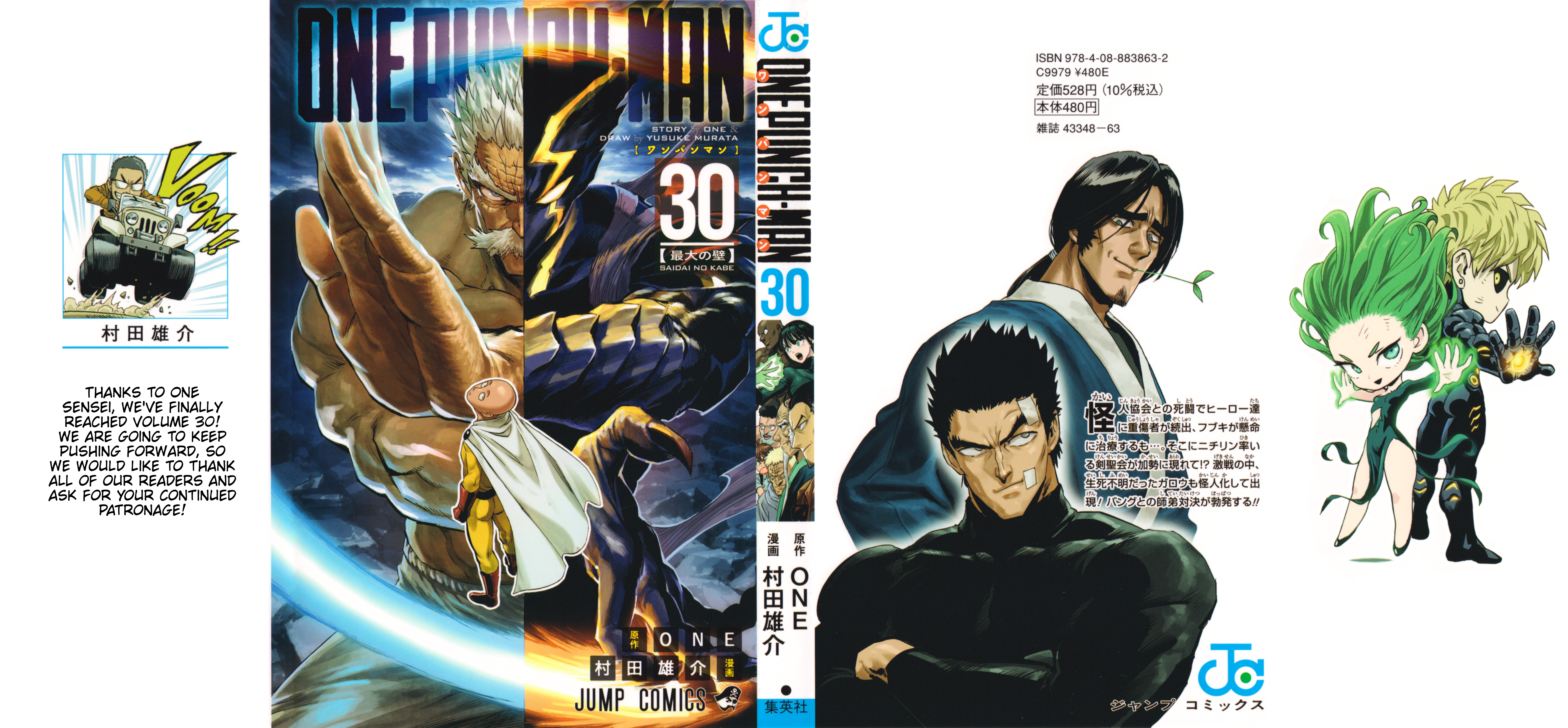 Chapter 151.5: (The Style Of A King | Volume 30 Extras) - One Punch Man