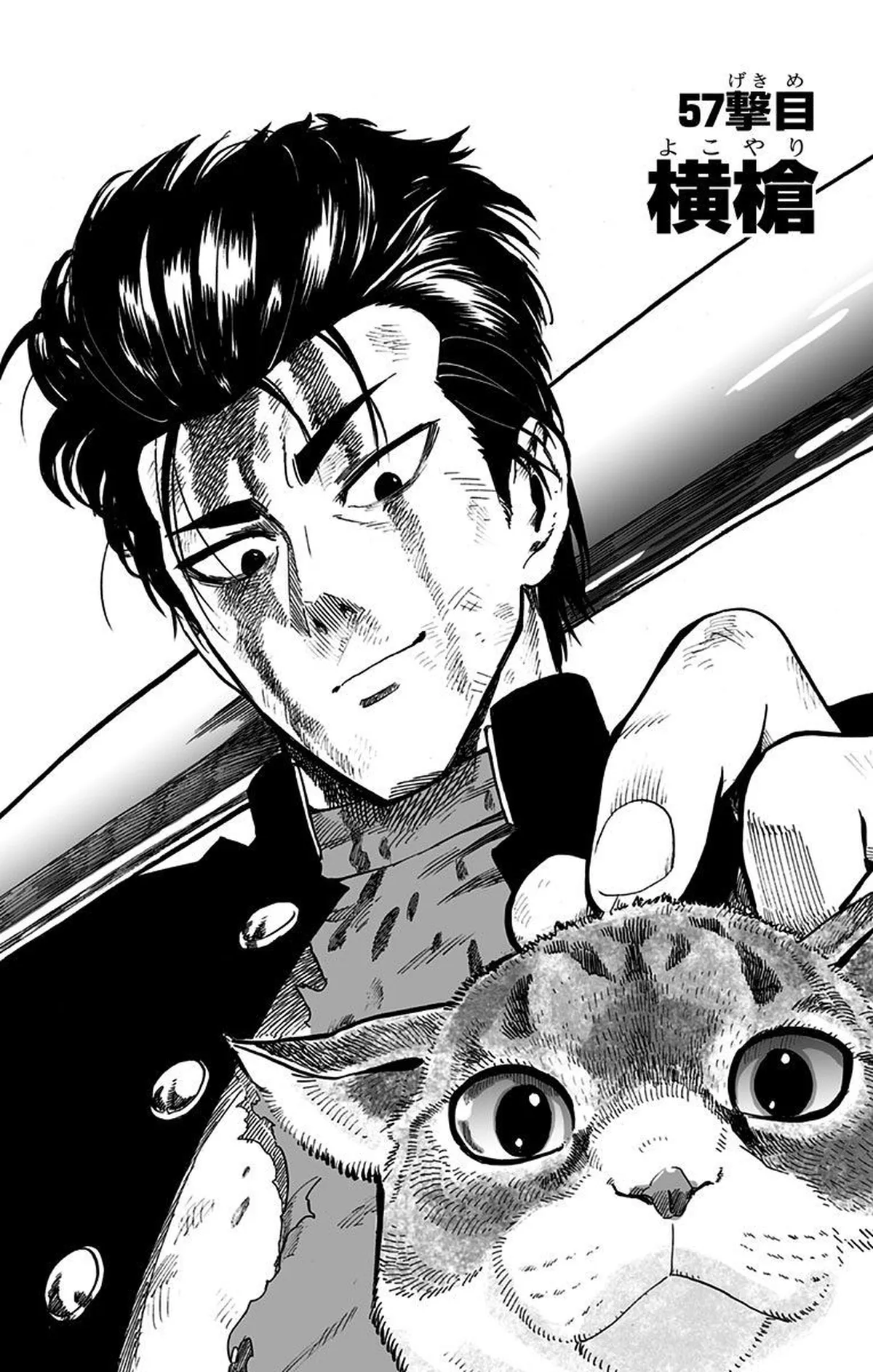 Chapter 57: Interruption page 1