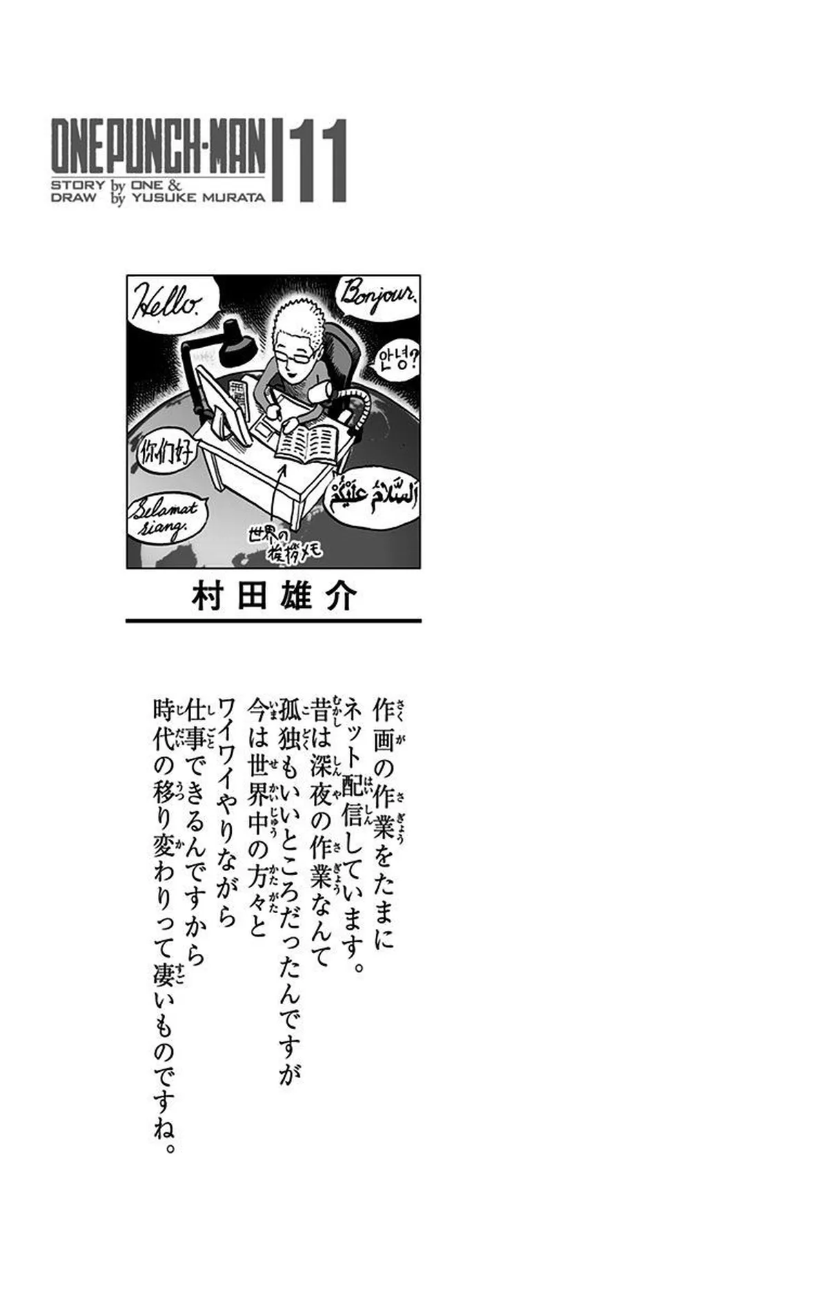 Chapter 56: Head-On page 3