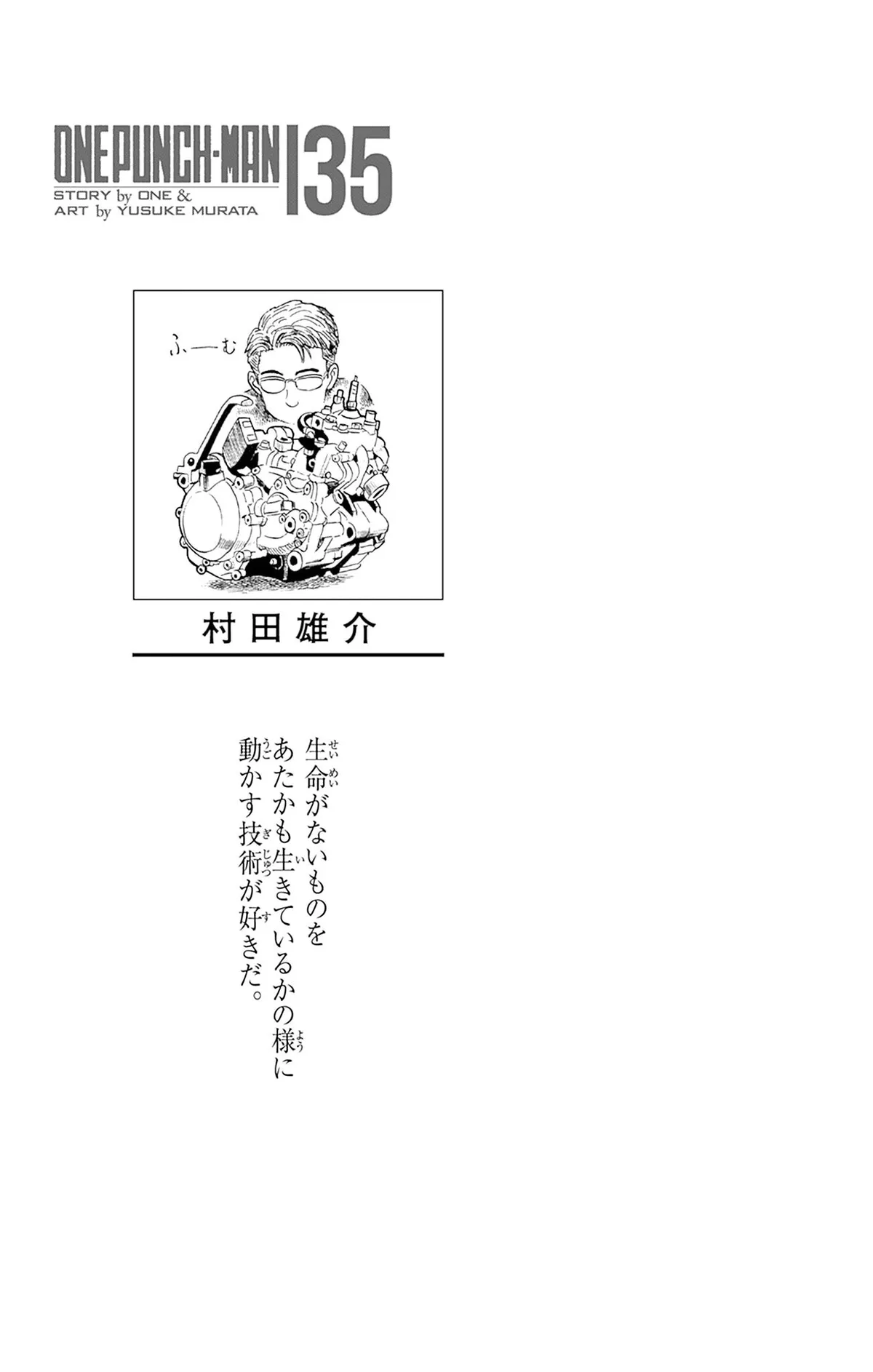 Chapter 176.5: (Don't Be Afraid | Volume 35 Extras) page 19