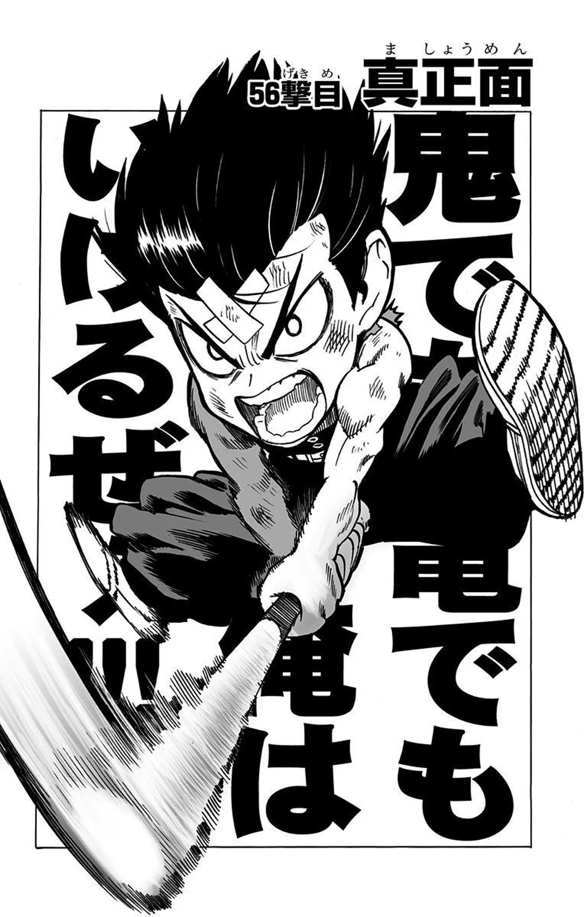 Chapter 56: Head-On page 10