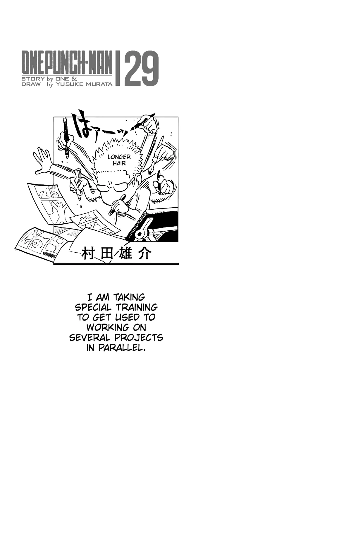 Chapter 145.5: (Volume 29 Extras) - One Punch Man Manga | OPM Manga Reader