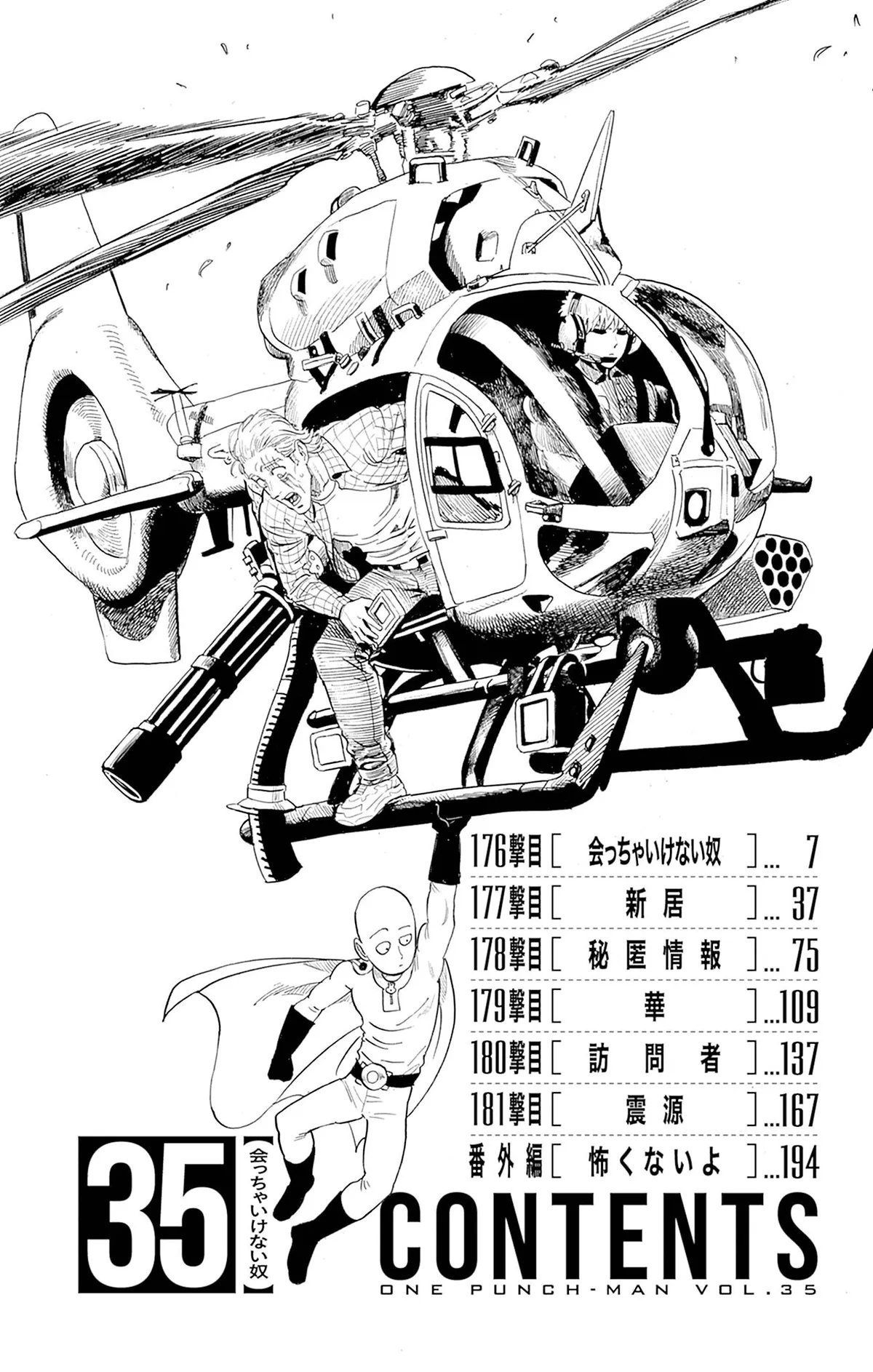 Chapter 176.5: (Don't Be Afraid | Volume 35 Extras) page 6