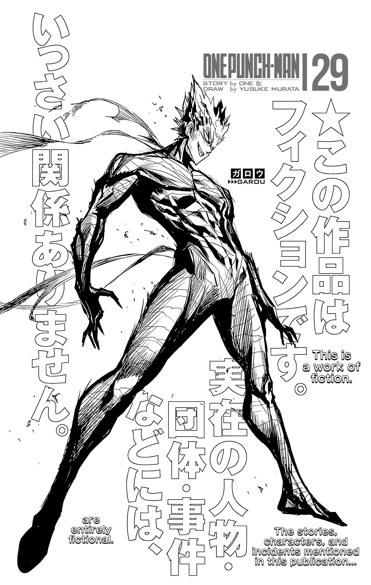 Chapter 145.5: (Volume 29 Extras) - One Punch Man Manga | OPM Manga Reader